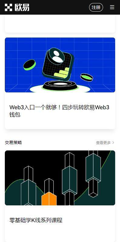trc20交易平台欧意易最新版app下载-欧意易usdttrc20最新6月下载-第4张图片-交易所